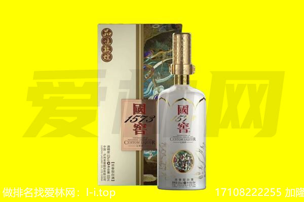 绥化海伦市回收国窖1573