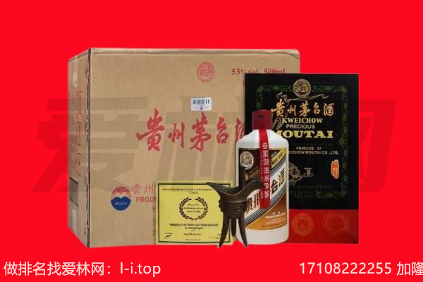 绥化海伦市回收茅台酒礼盒空酒瓶.jpg